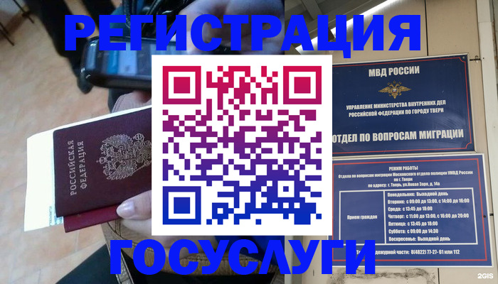 прописка поиск в Фролово