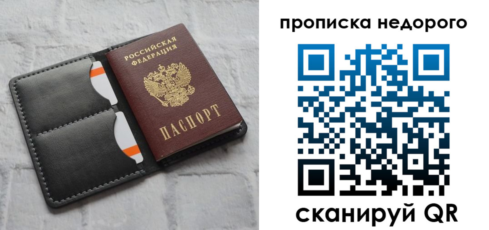 временная регистрация купить в Фролово