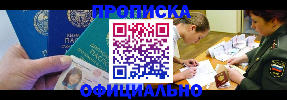 где прописаться в Фролово