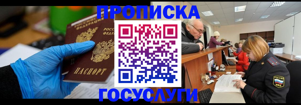 временная регистрация поиск в Фролово