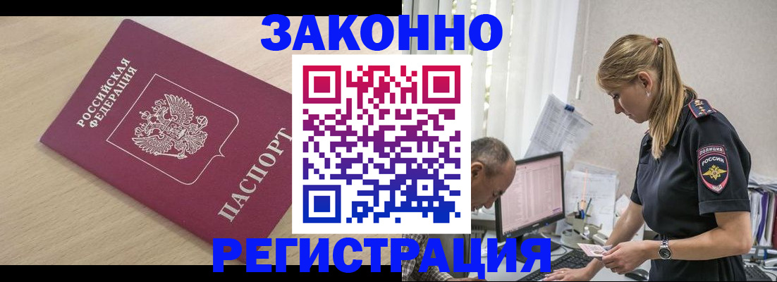 прописка для военкомата в Фролово