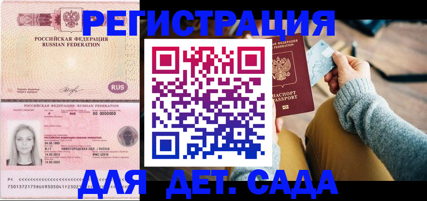 миграционный учет в Фролово