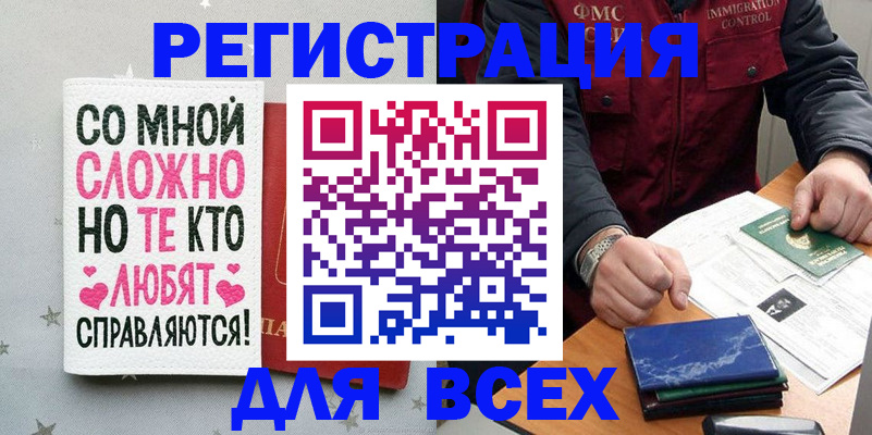 купить прописку в Фролово