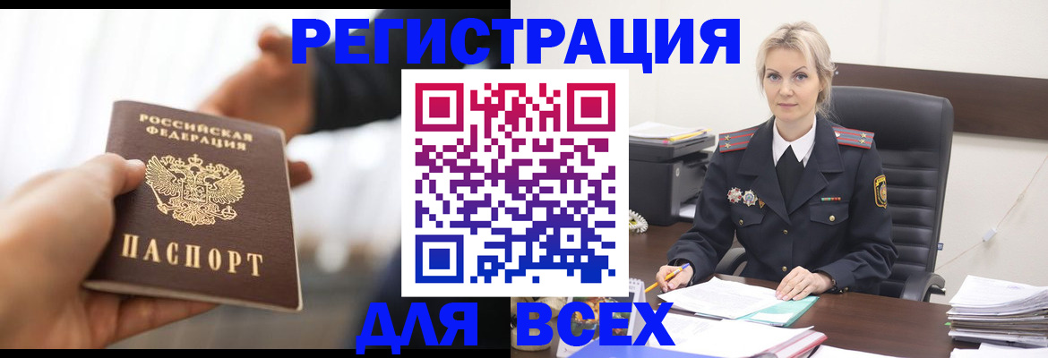 прописка для работы в Фролово