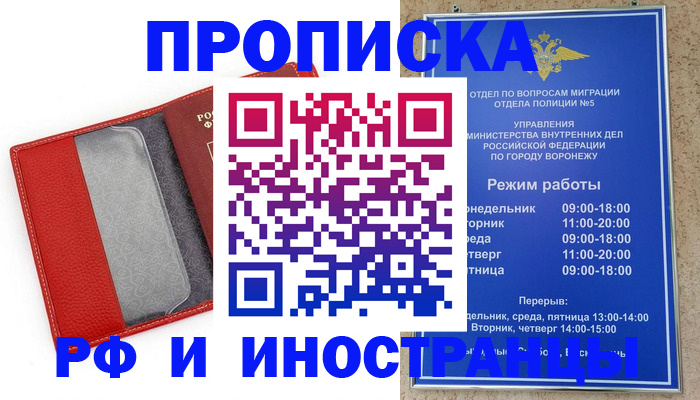 пропишу в квартире в Фролово