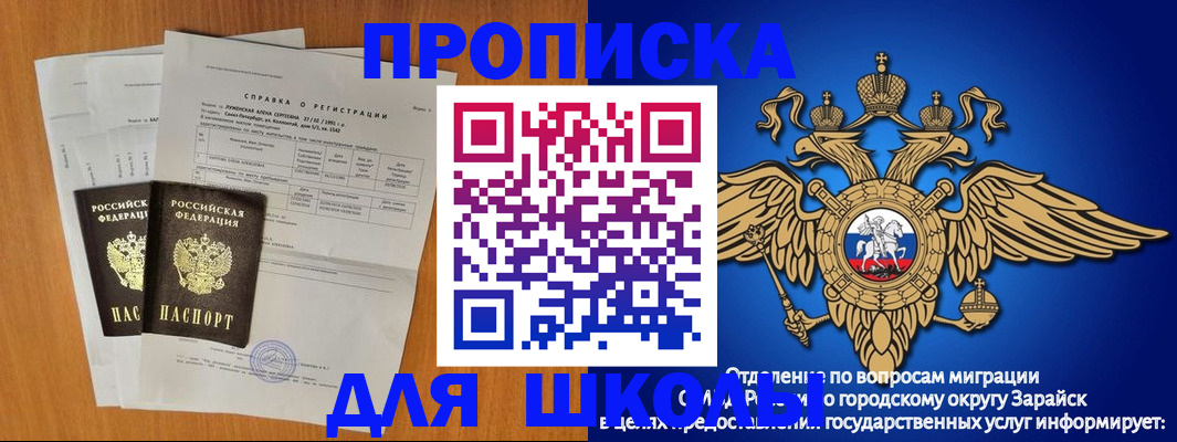 прописка ребенка в Фролово