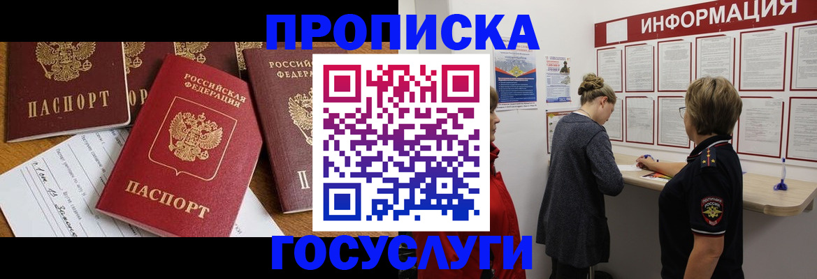 прописка в квартире в Фролово